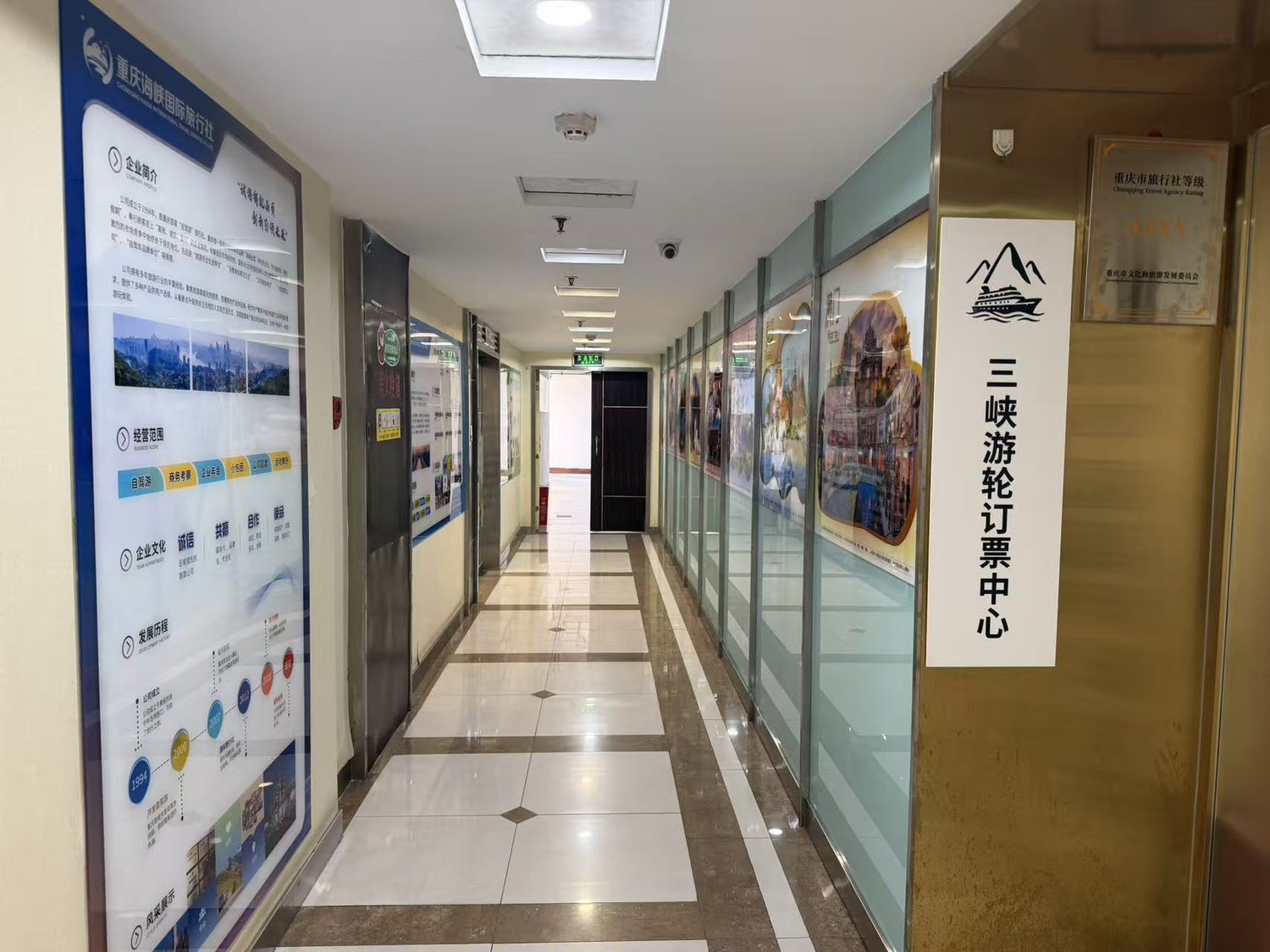 重庆海峡国旅AAAA级旅行社门店与三峡游轮订票中心